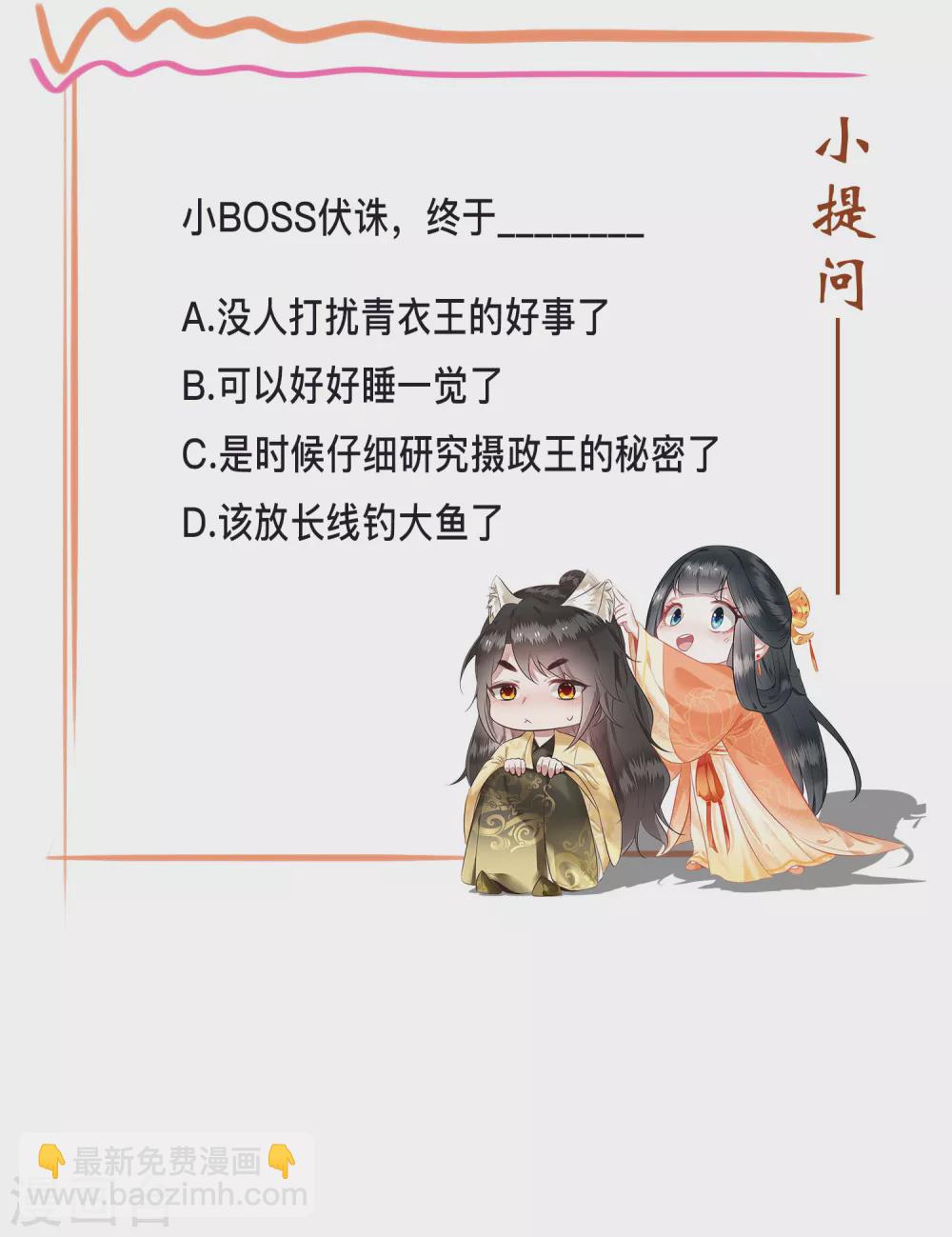 第34话 青衣王法身降世-第38话