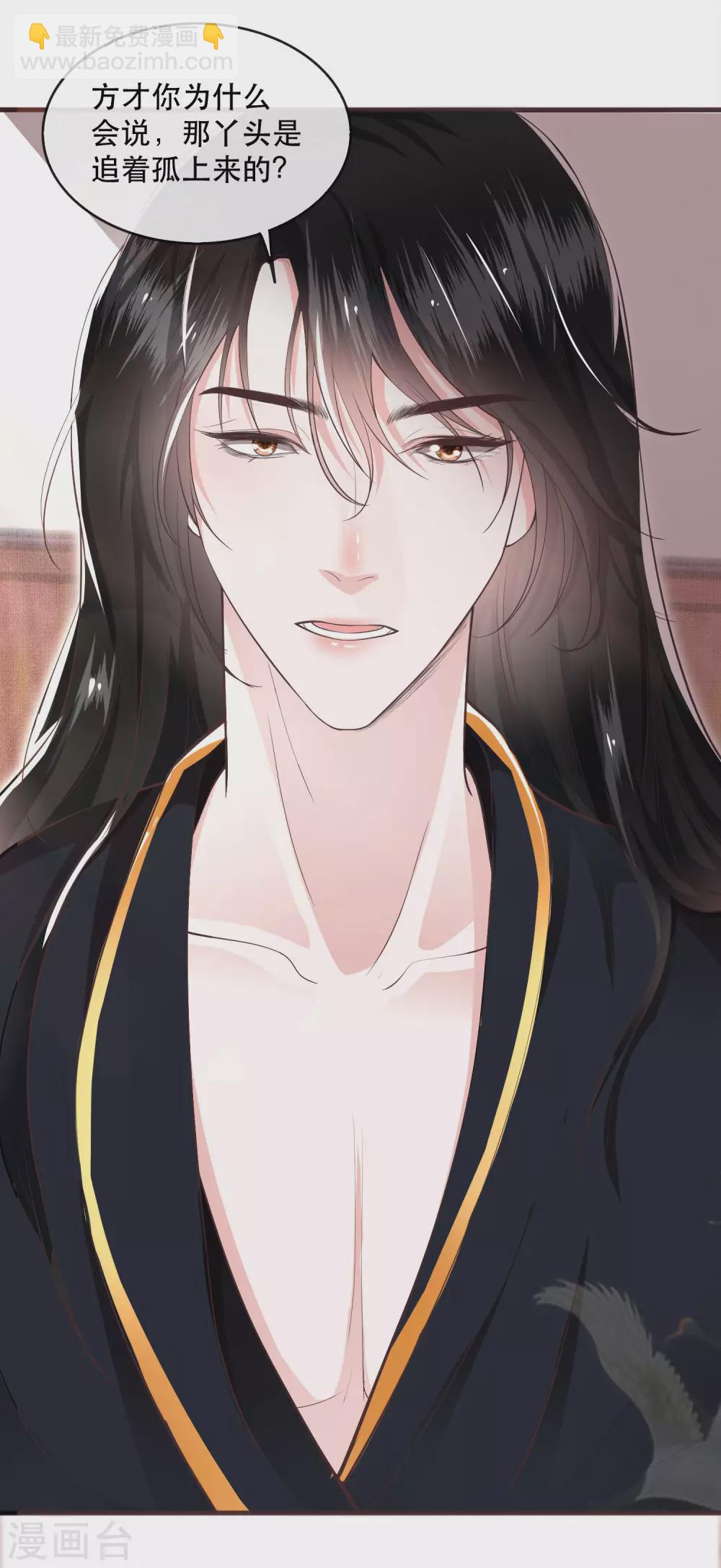 第36话 等我长大，就以身相许报答你！-第40话