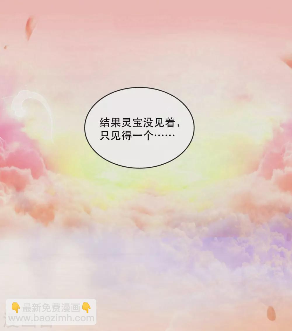 第36话 等我长大，就以身相许报答你！-第40话