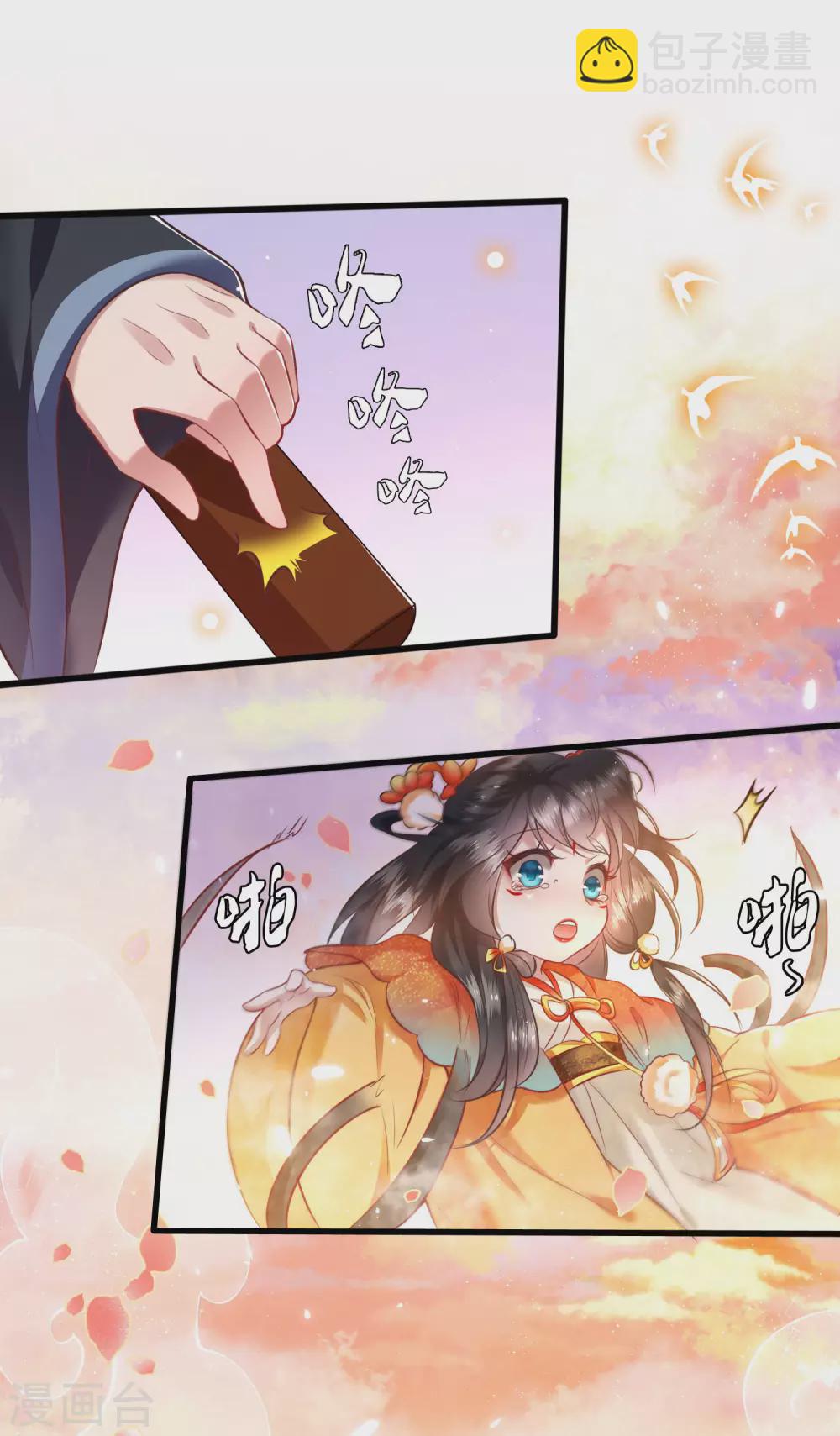 第36话 等我长大，就以身相许报答你！-第40话