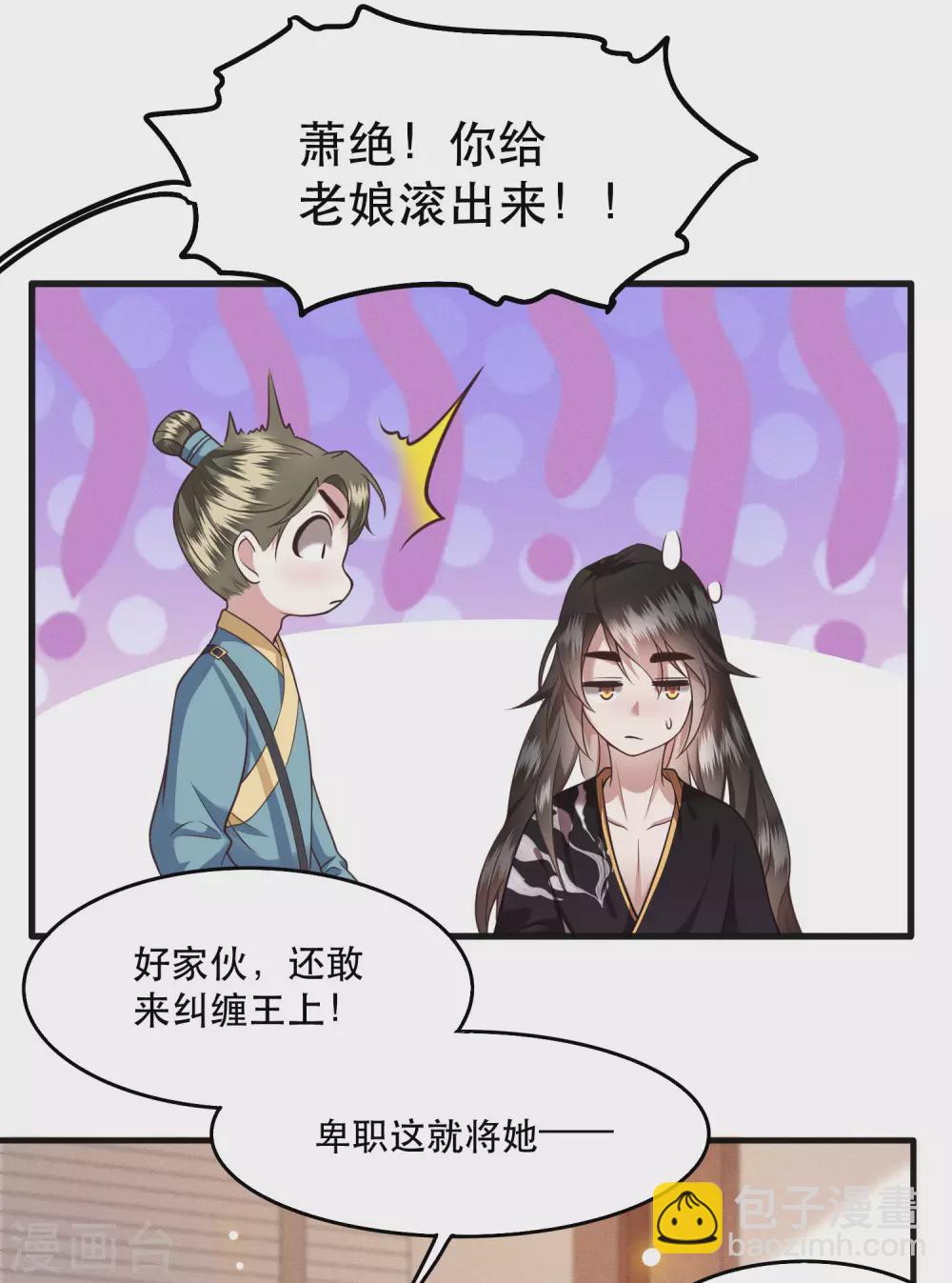 第36话 等我长大，就以身相许报答你！-第40话