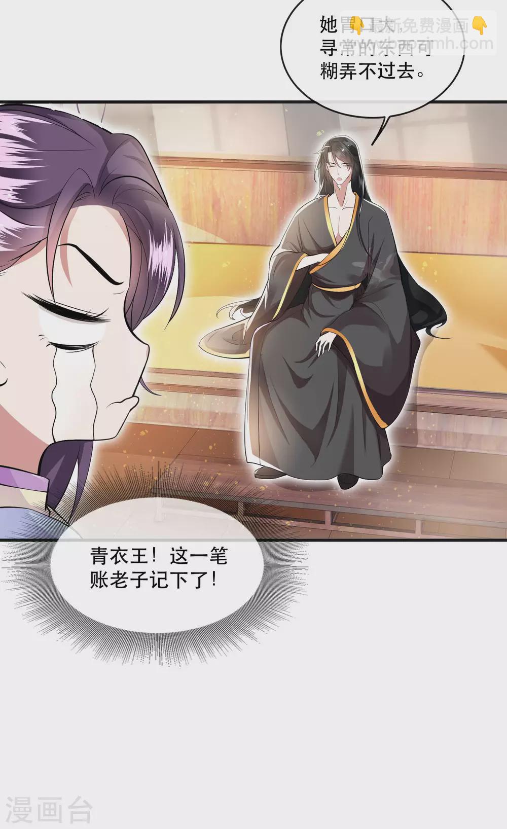 第36话 等我长大，就以身相许报答你！-第40话