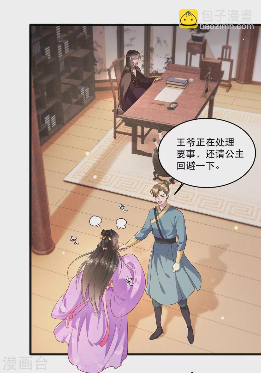 第37话 王爷您还没娶公主-第42话