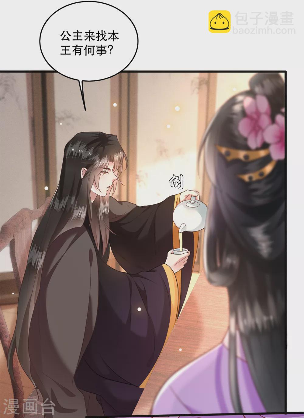 第37话 王爷您还没娶公主-第42话