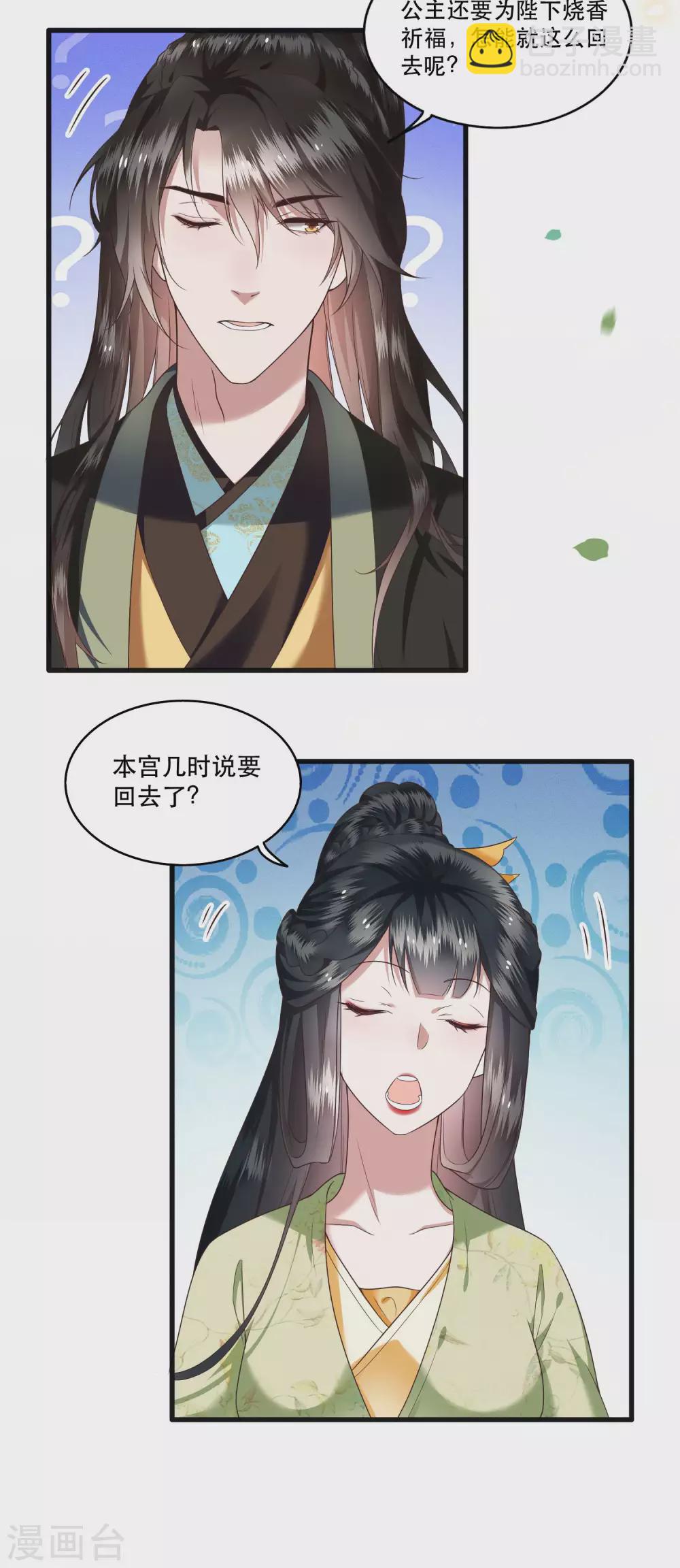 第39话 她不配，难道你配？-第44话