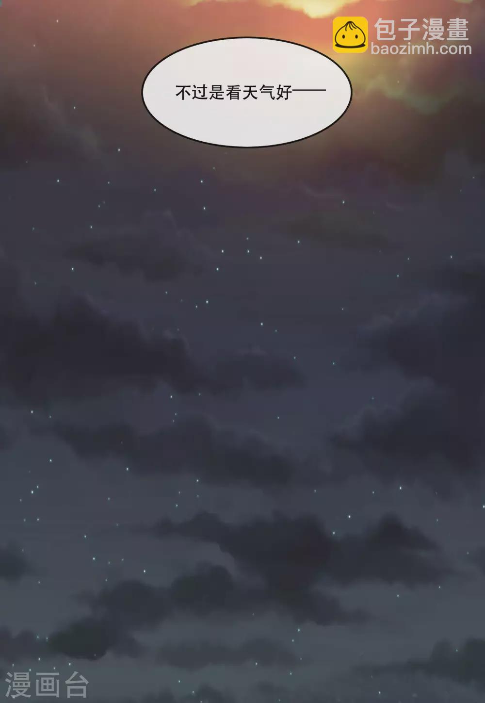 第39话 她不配，难道你配？-第44话