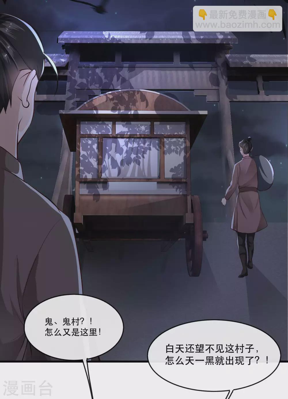 第39话 她不配，难道你配？-第44话