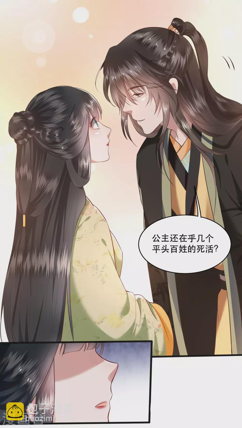 第39话 她不配，难道你配？-第44话