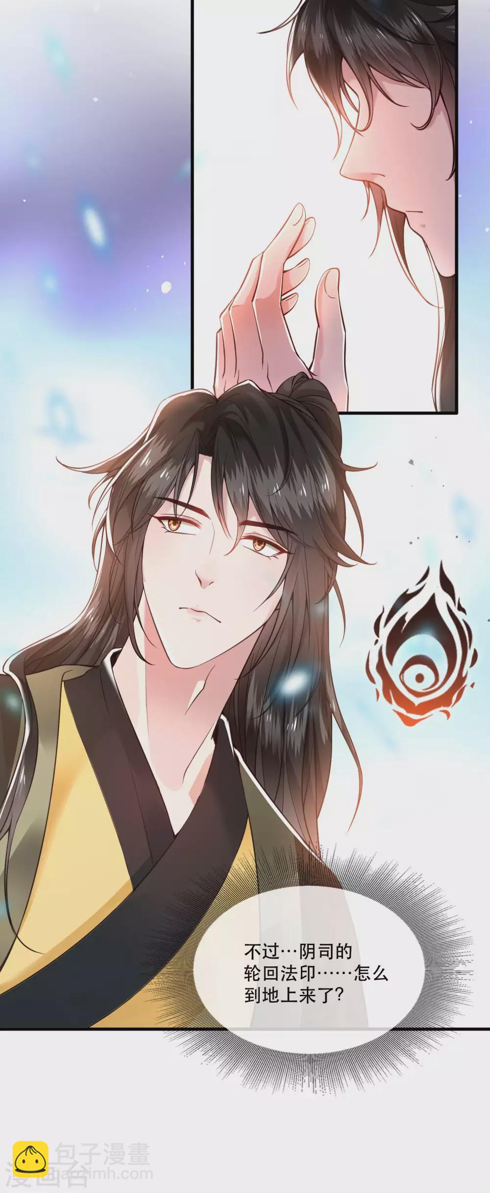 第41话 我是你祖姥姥-第46话