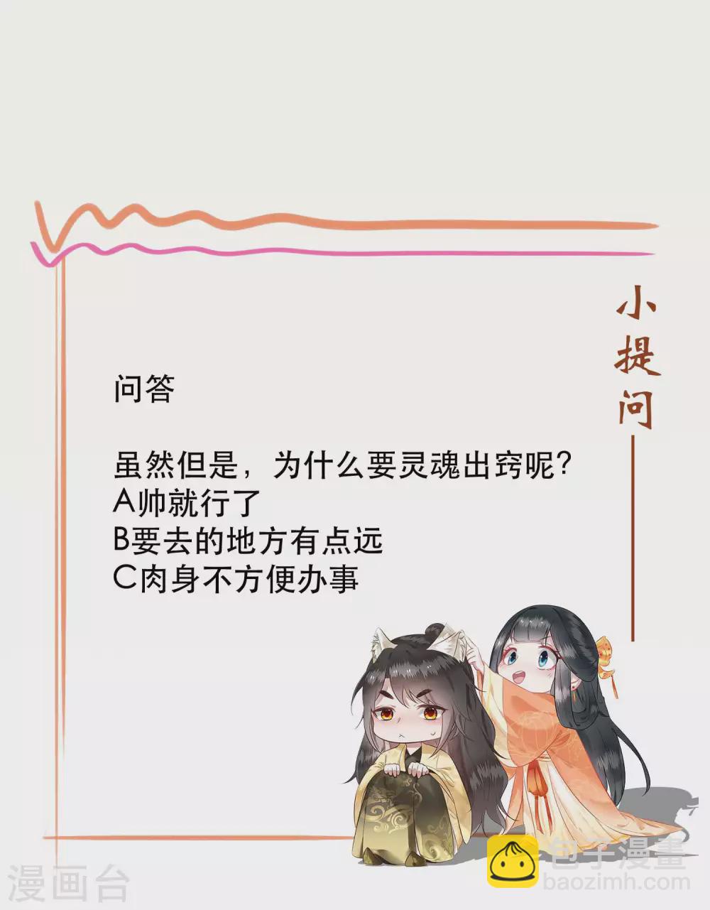 第41话 我是你祖姥姥-第46话