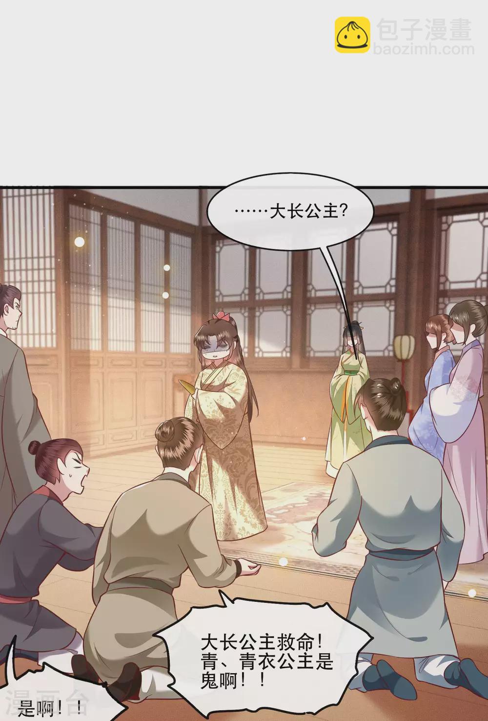 第43话 鬼？！在哪里？-第48话