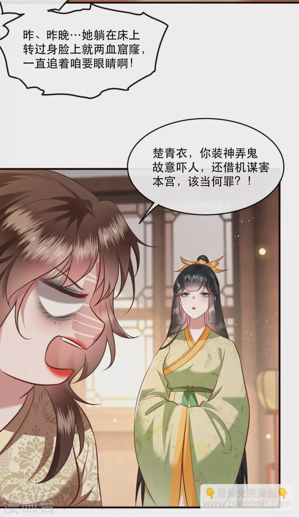 第43话 鬼？！在哪里？-第48话