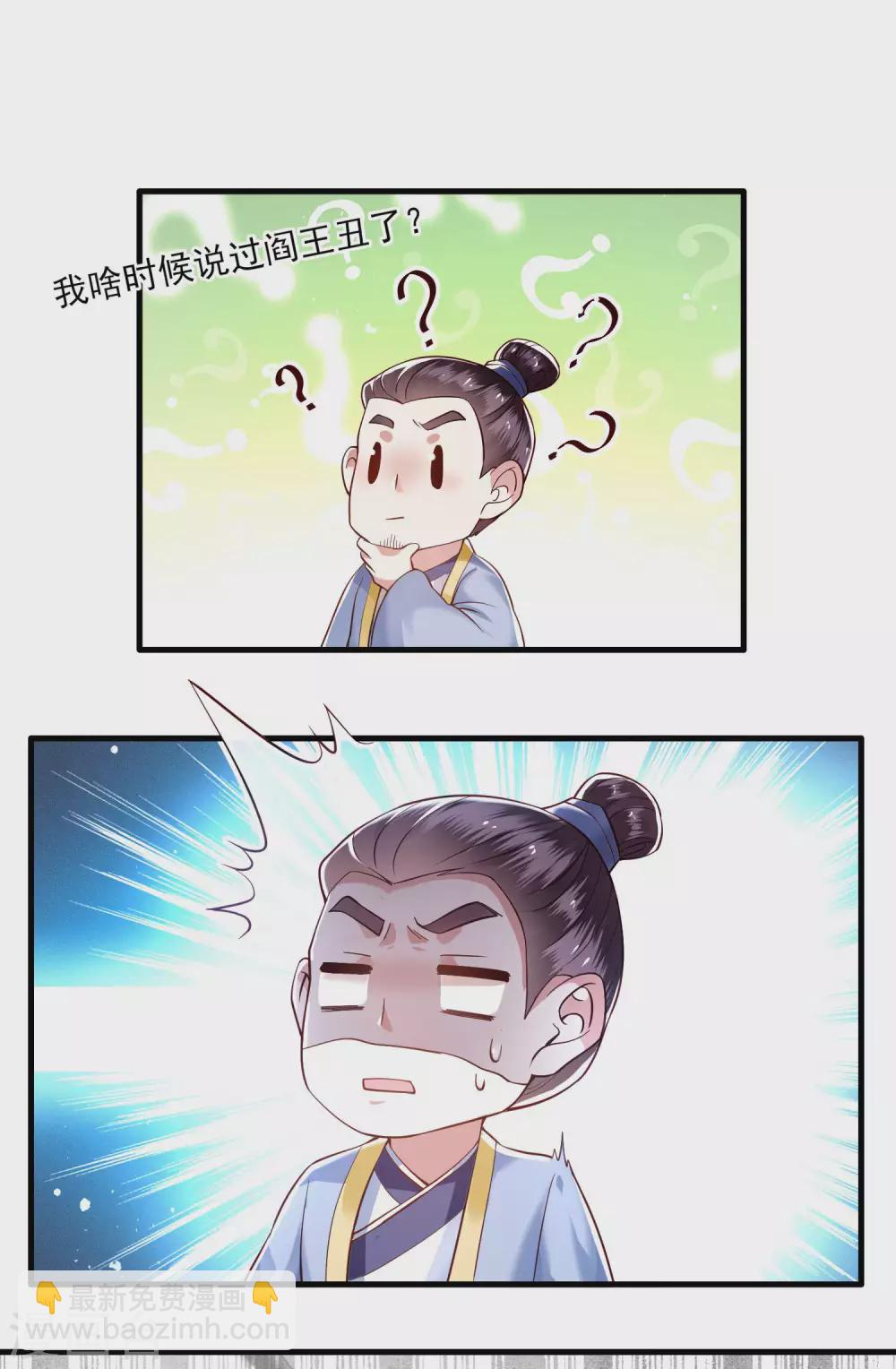 第43话 鬼？！在哪里？22