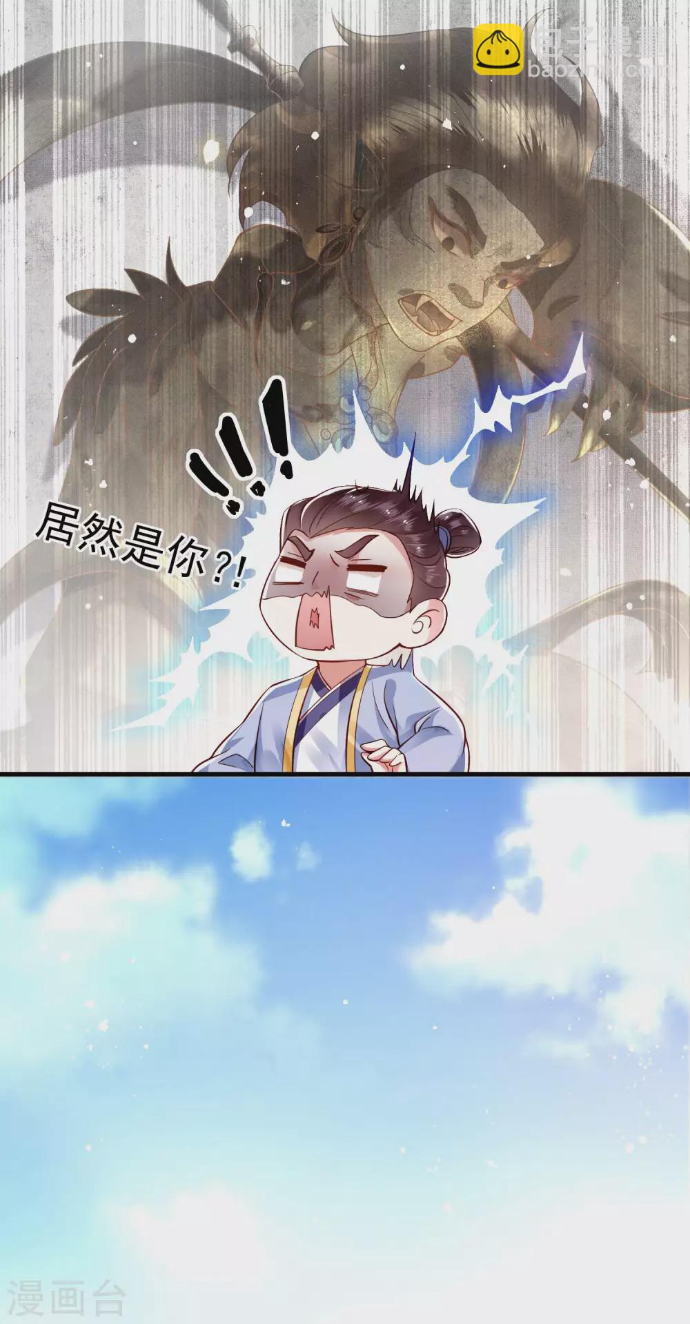 第43话 鬼？！在哪里？-第48话