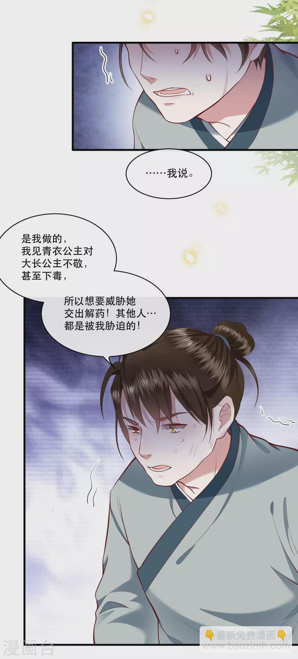 第43话 鬼？！在哪里？-第48话