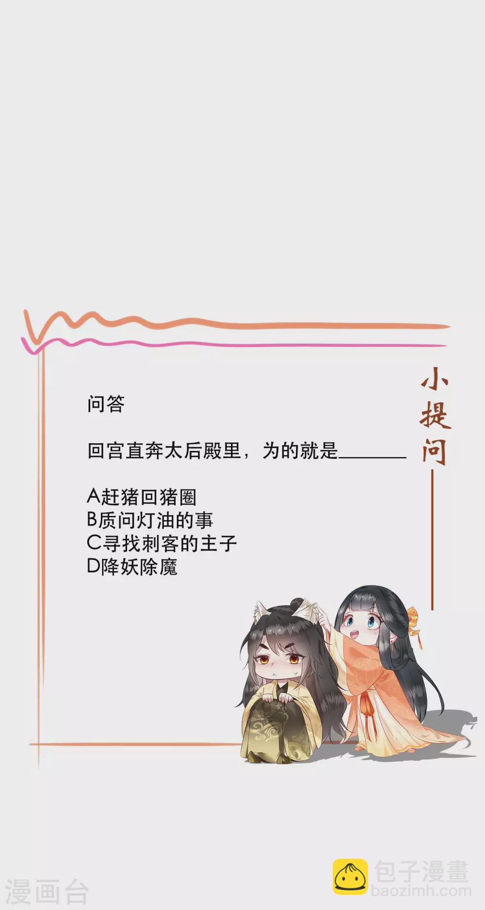 第43话 鬼？！在哪里？-第48话