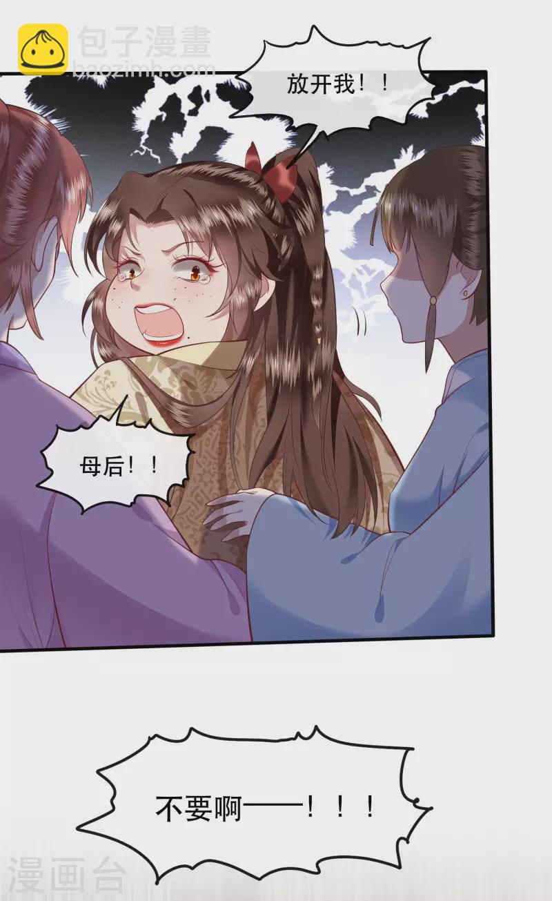 第45话 谁把这只猪放出来了？-第50话