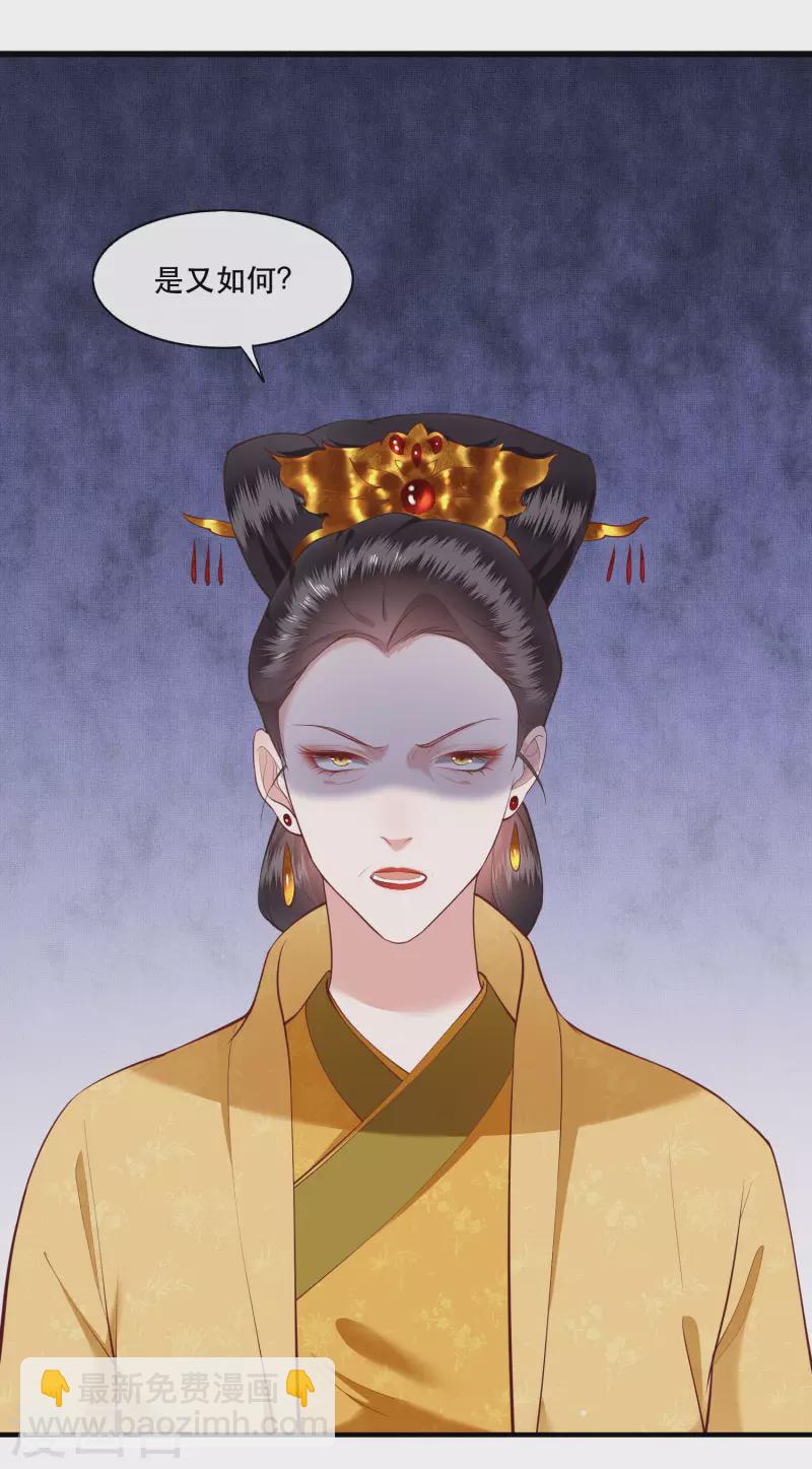 第45话 谁把这只猪放出来了？-第50话