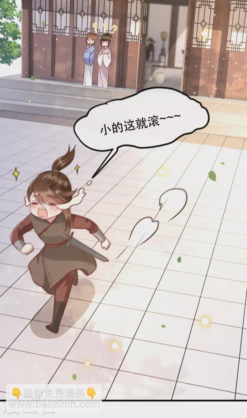 第45话 谁把这只猪放出来了？-第50话