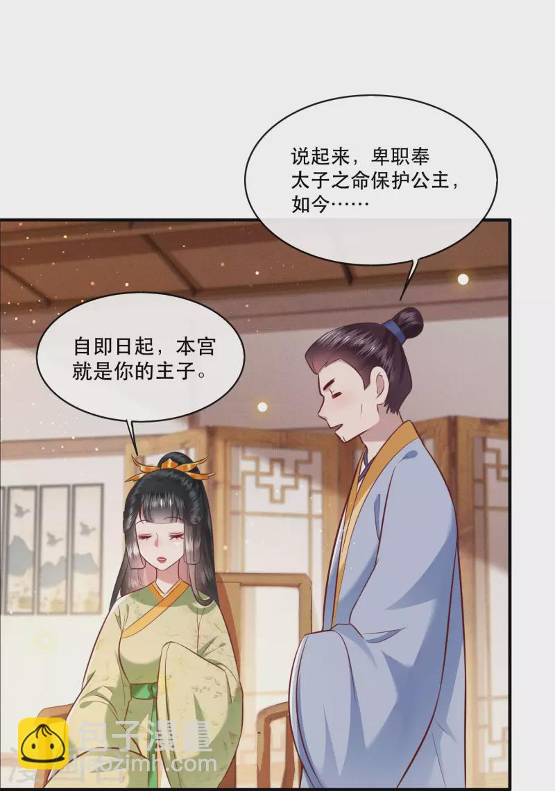 第45话 谁把这只猪放出来了？-第50话