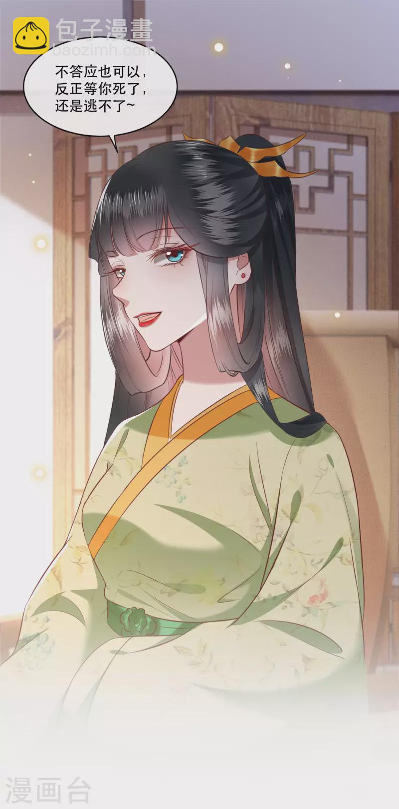 第45话 谁把这只猪放出来了？-第50话