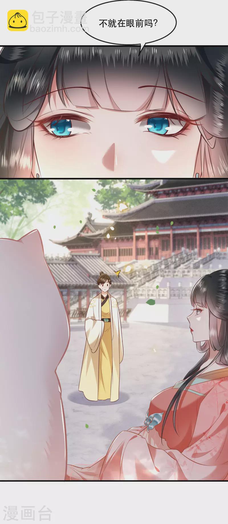 第45话 谁把这只猪放出来了？-第50话