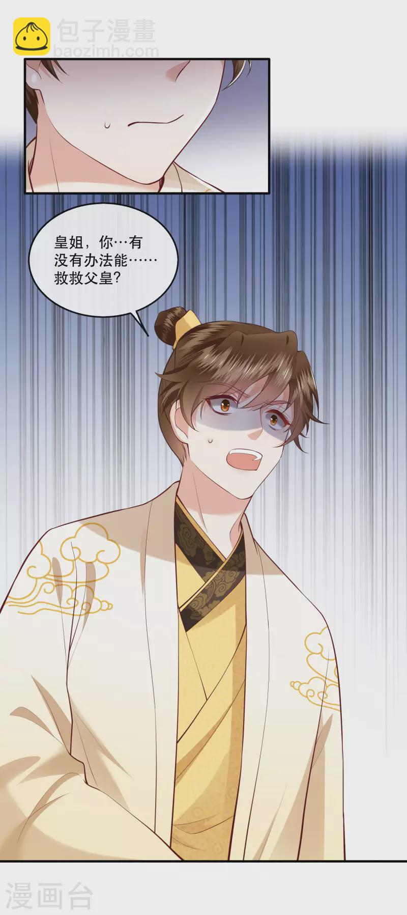 第45话 谁把这只猪放出来了？-第50话