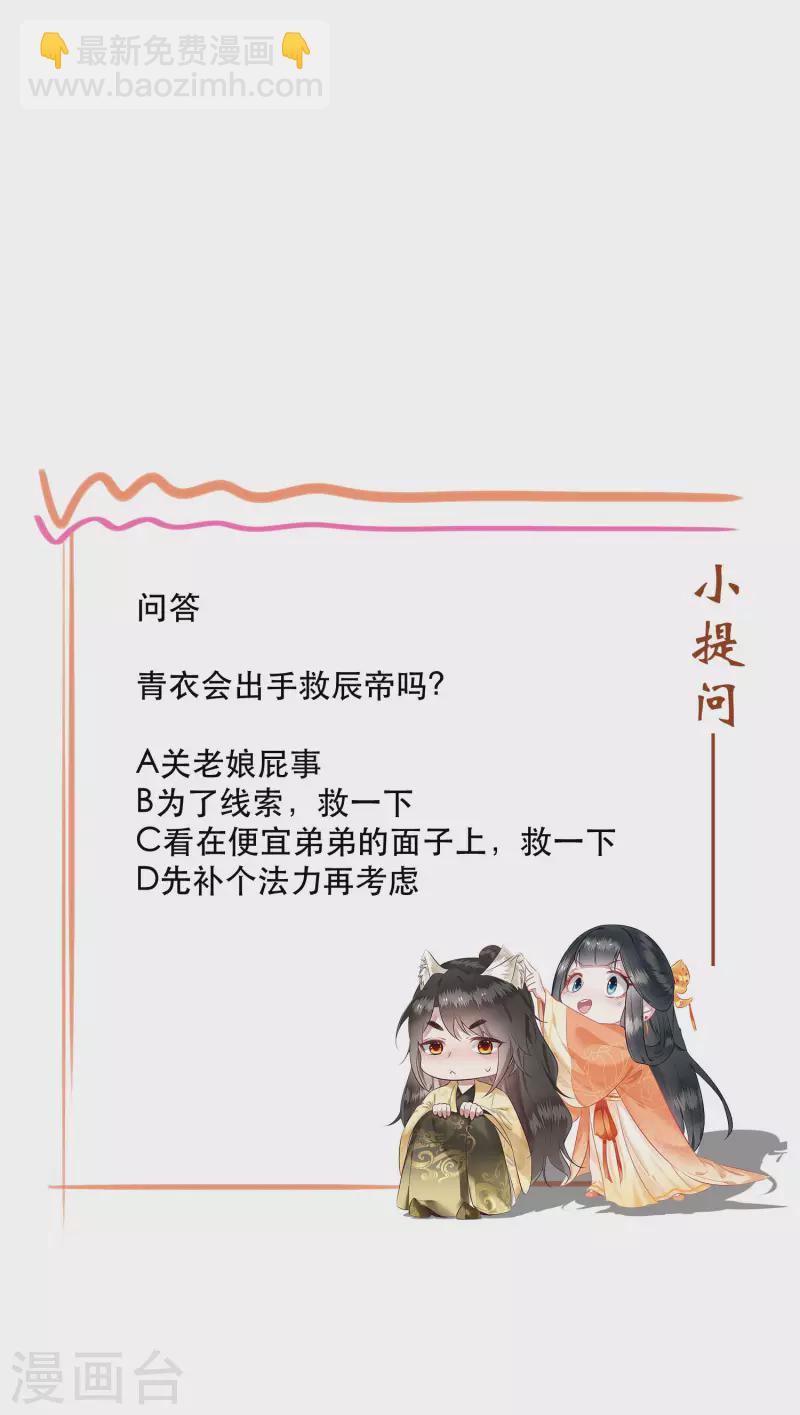 第45话 谁把这只猪放出来了？-第50话