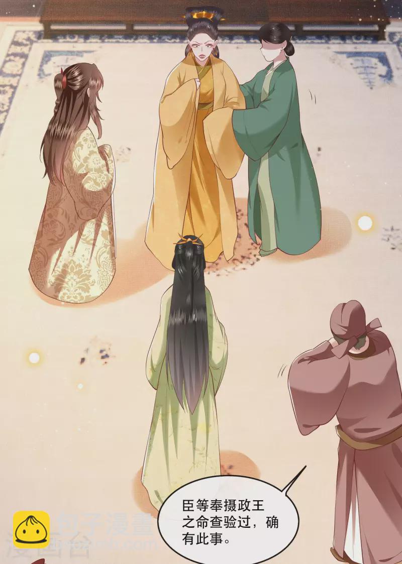 第45话 谁把这只猪放出来了？-第50话