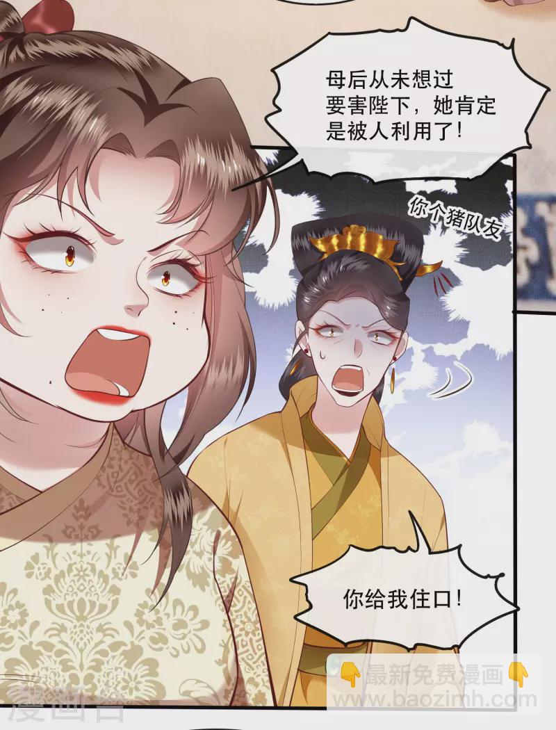 第45话 谁把这只猪放出来了？-第50话