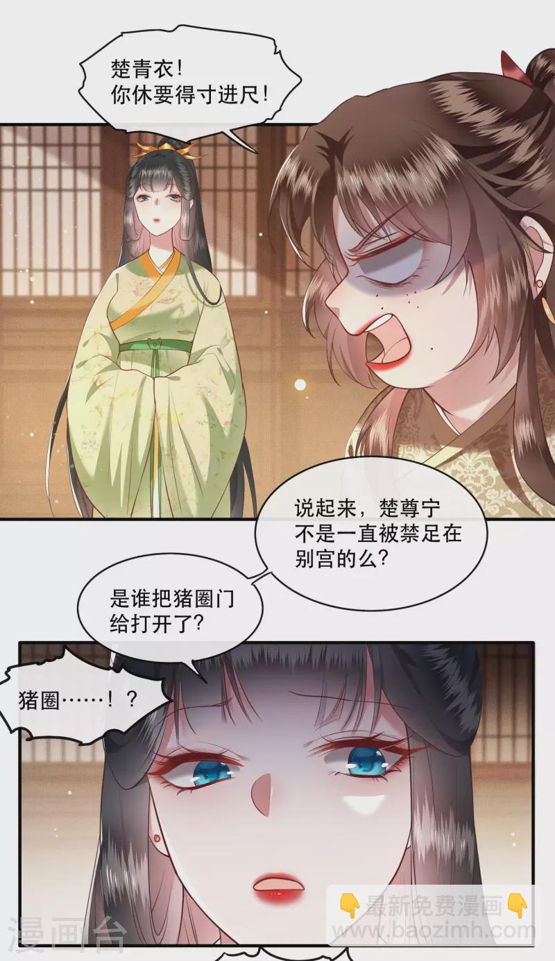 第45话 谁把这只猪放出来了？-第50话