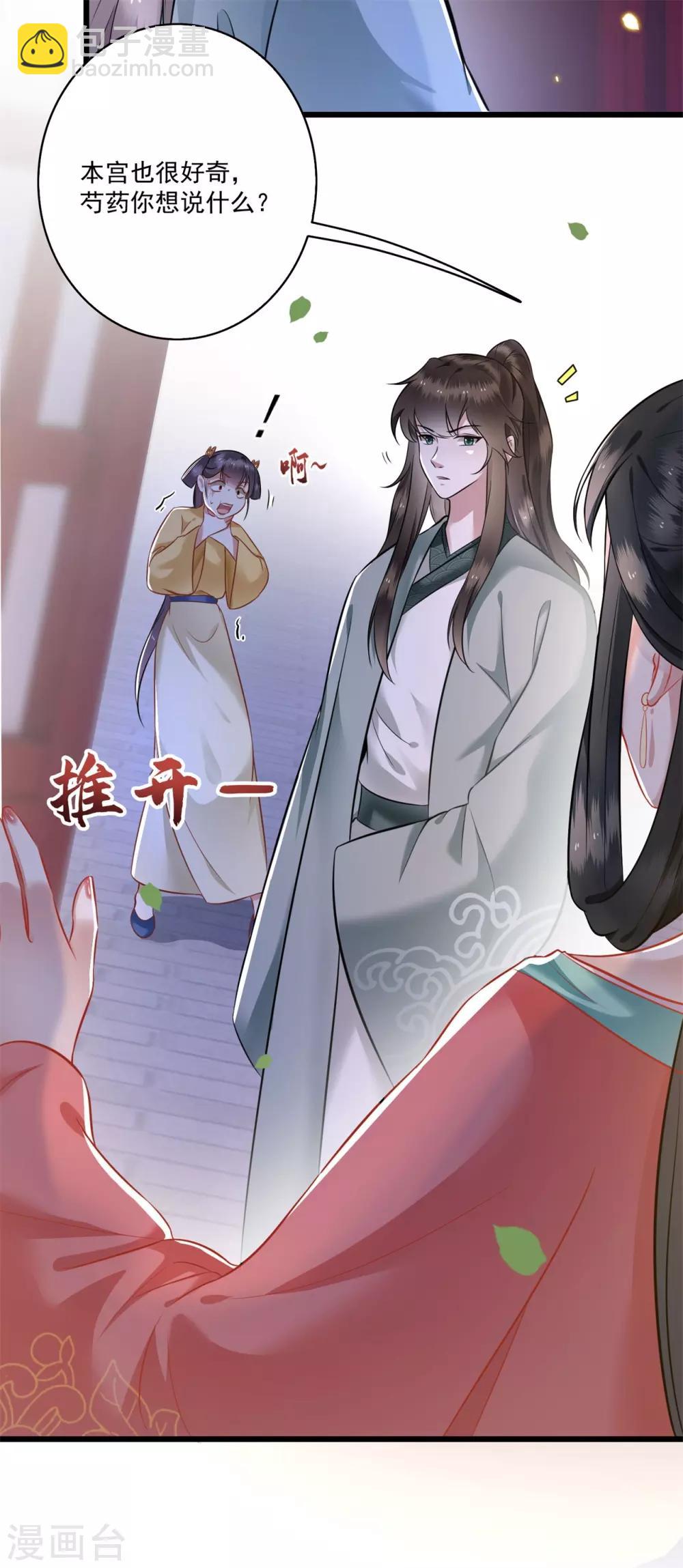 第5话 哪里来的丑八怪-第6话