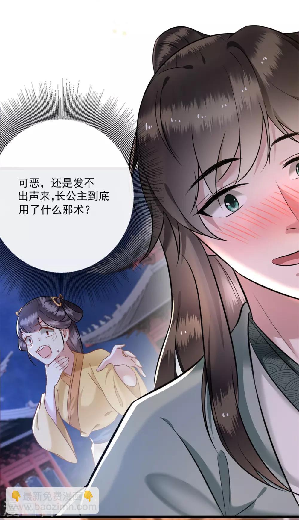 第5话 哪里来的丑八怪-第6话