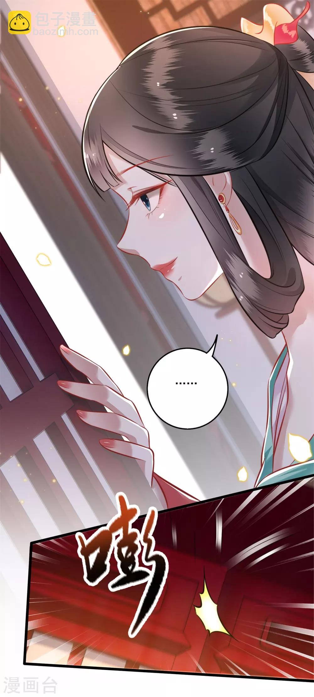 第5话 哪里来的丑八怪-第6话