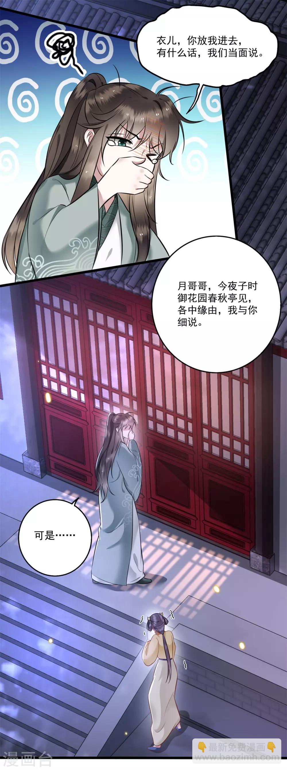 第5话 哪里来的丑八怪-第6话