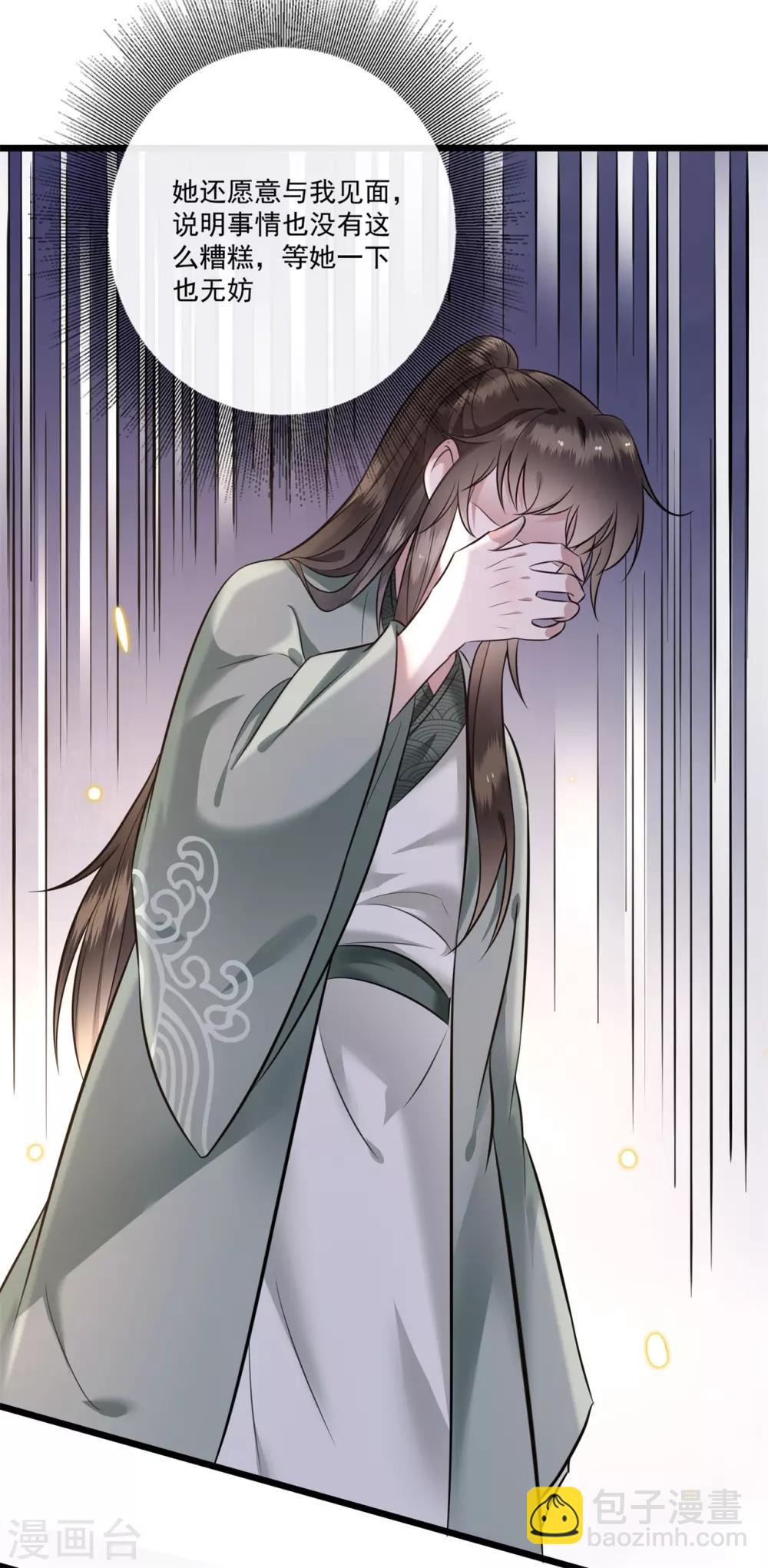 第5话 哪里来的丑八怪-第6话