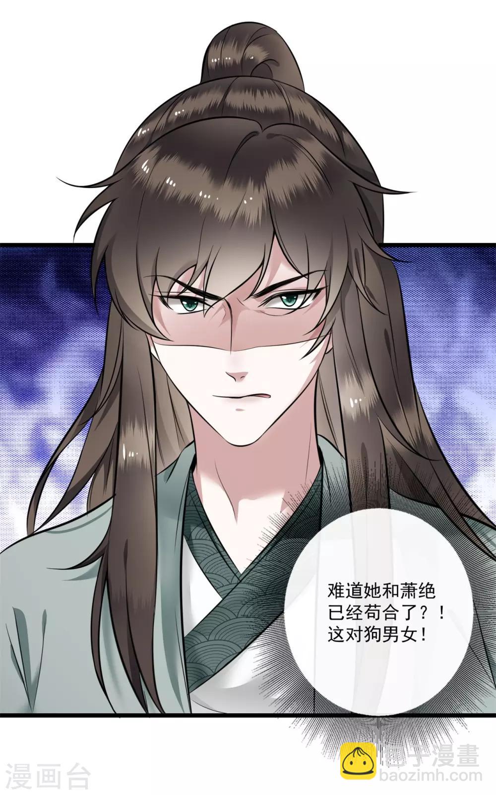 第5话 哪里来的丑八怪-第6话