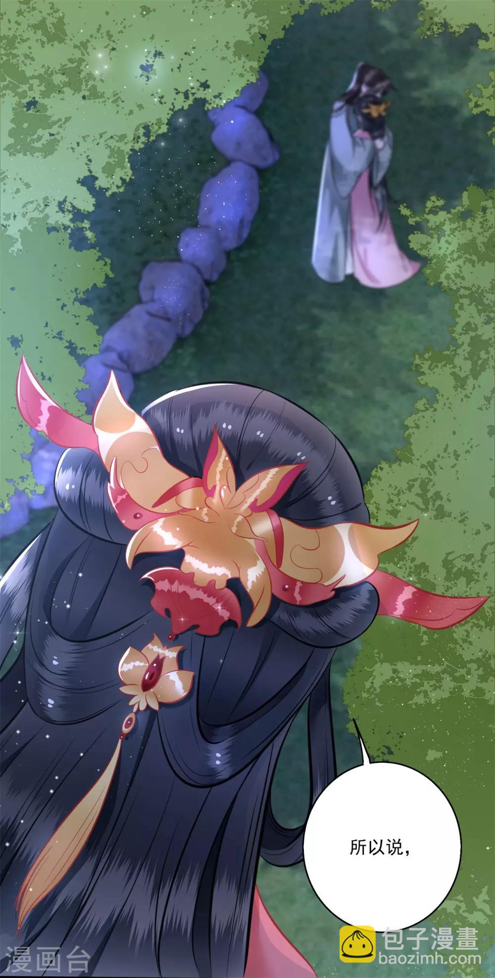 第5话 哪里来的丑八怪-第6话