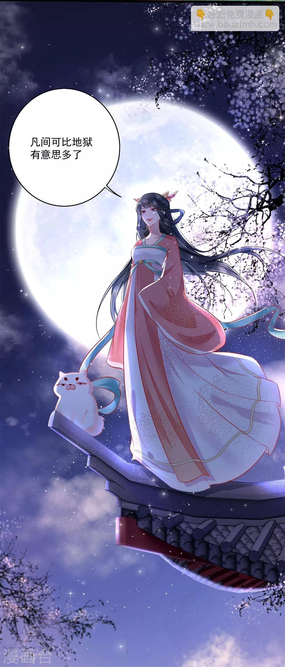 第5话 哪里来的丑八怪-第6话