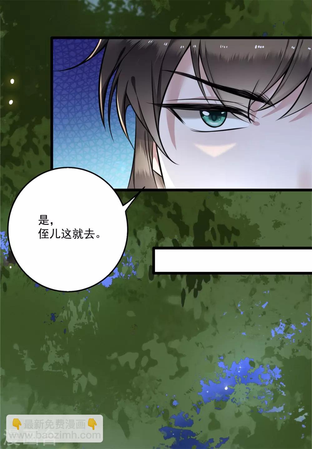 第5话 哪里来的丑八怪-第6话