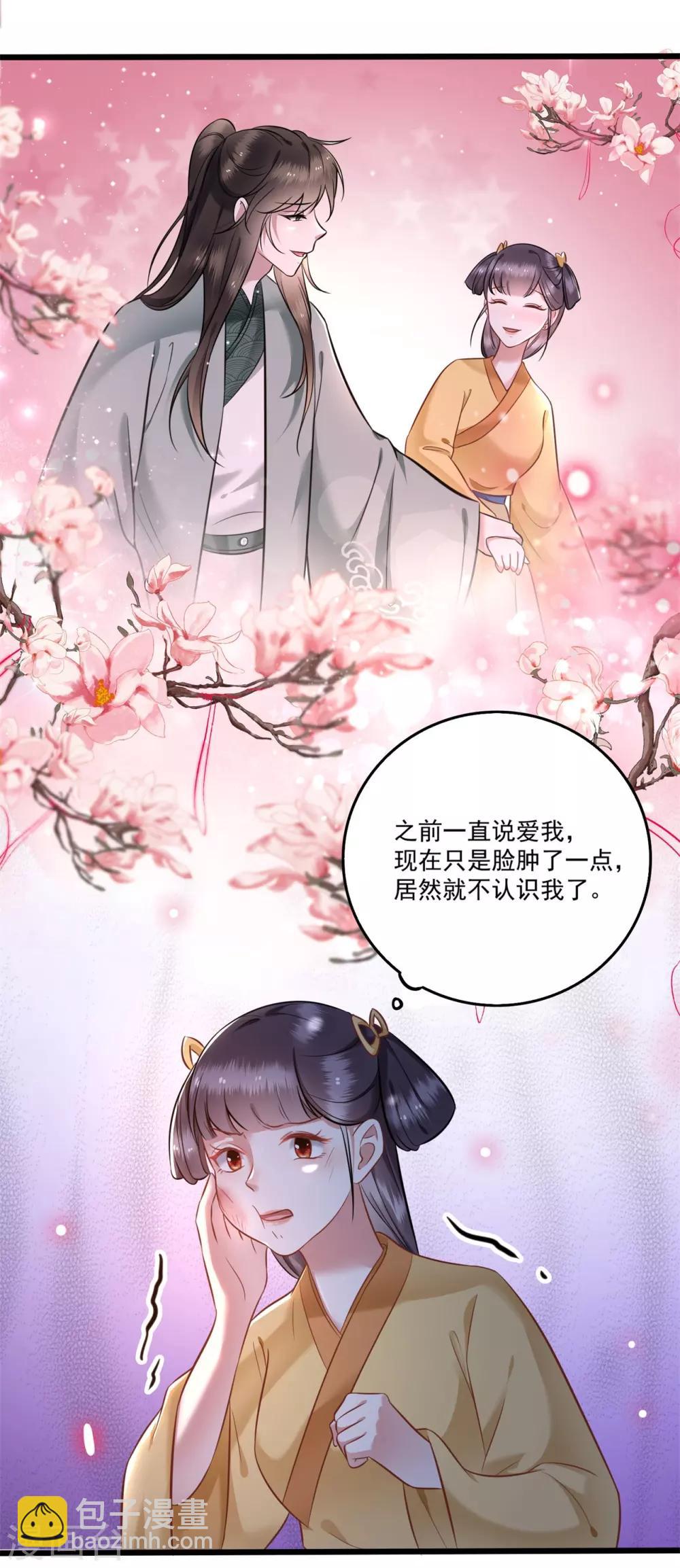 第5话 哪里来的丑八怪-第6话