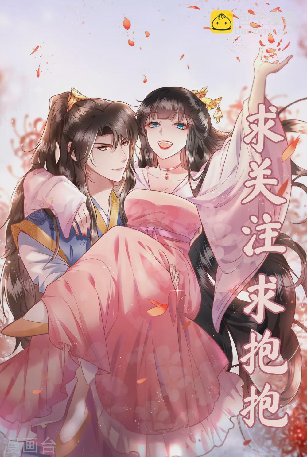 第47话 感觉身体被掏空-第52话