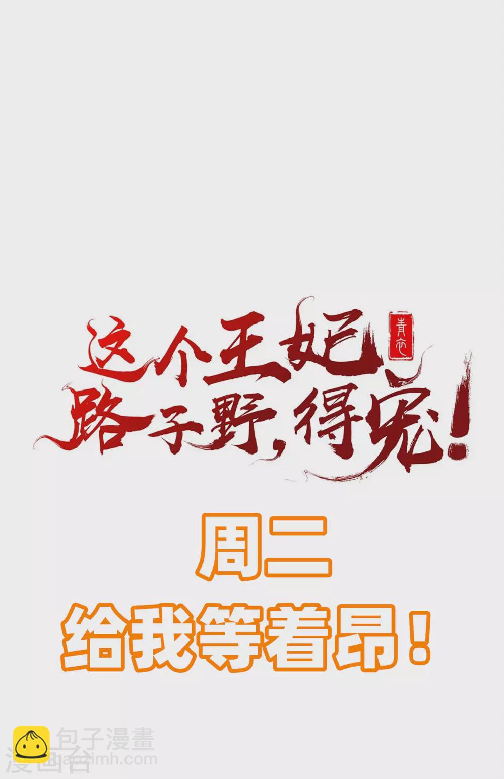 第49话 大敌当前，补充粮草！-第54话