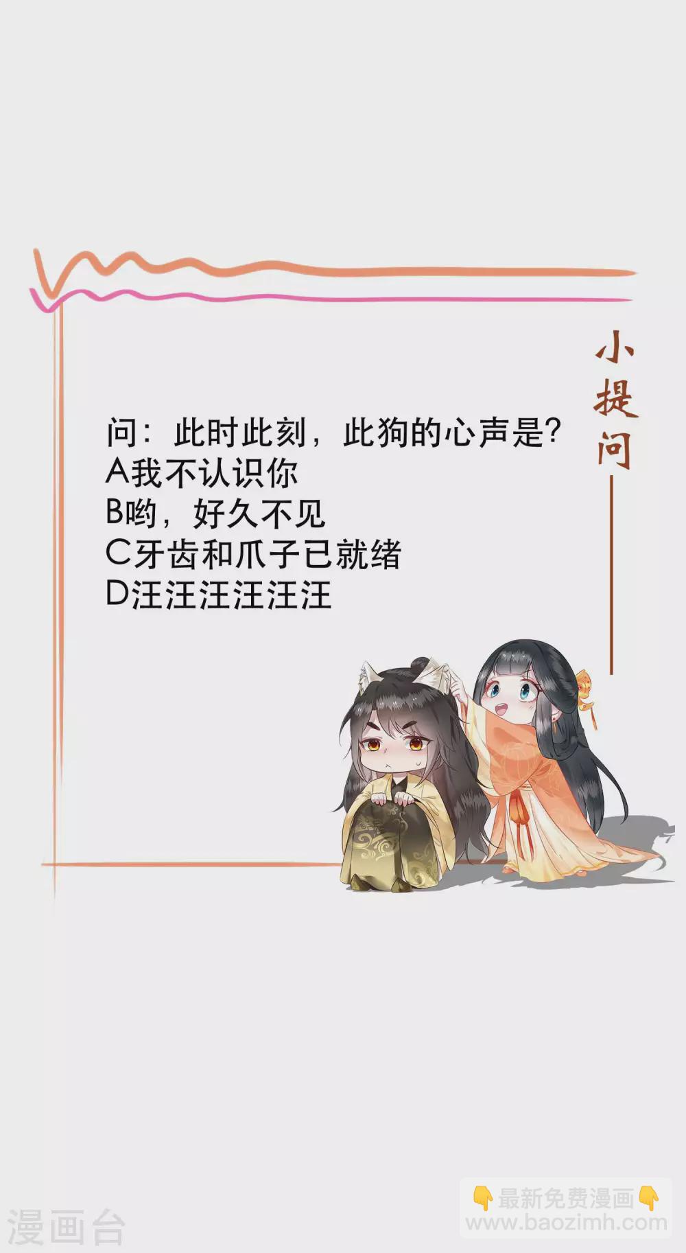 第49话 大敌当前，补充粮草！-第54话