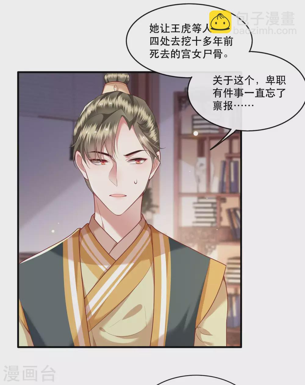 第53话 放你出去，一日放纵-第58话