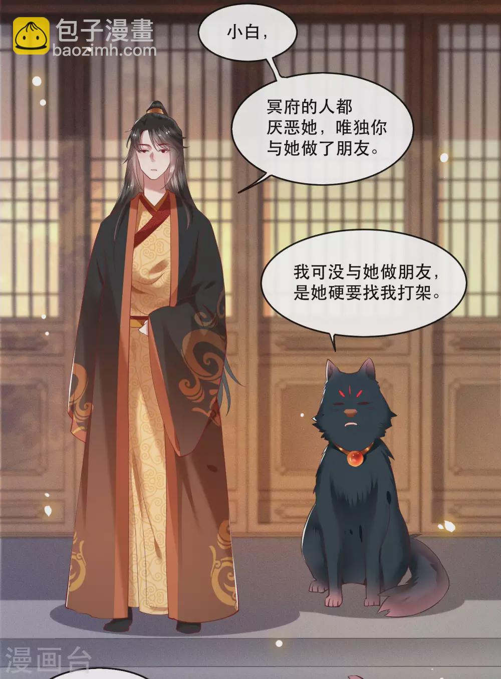 第53话 放你出去，一日放纵-第58话