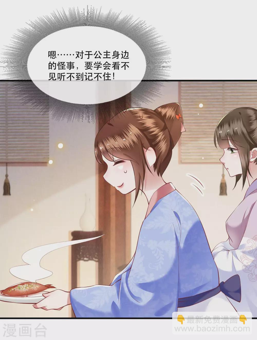 第53话 放你出去，一日放纵-第58话