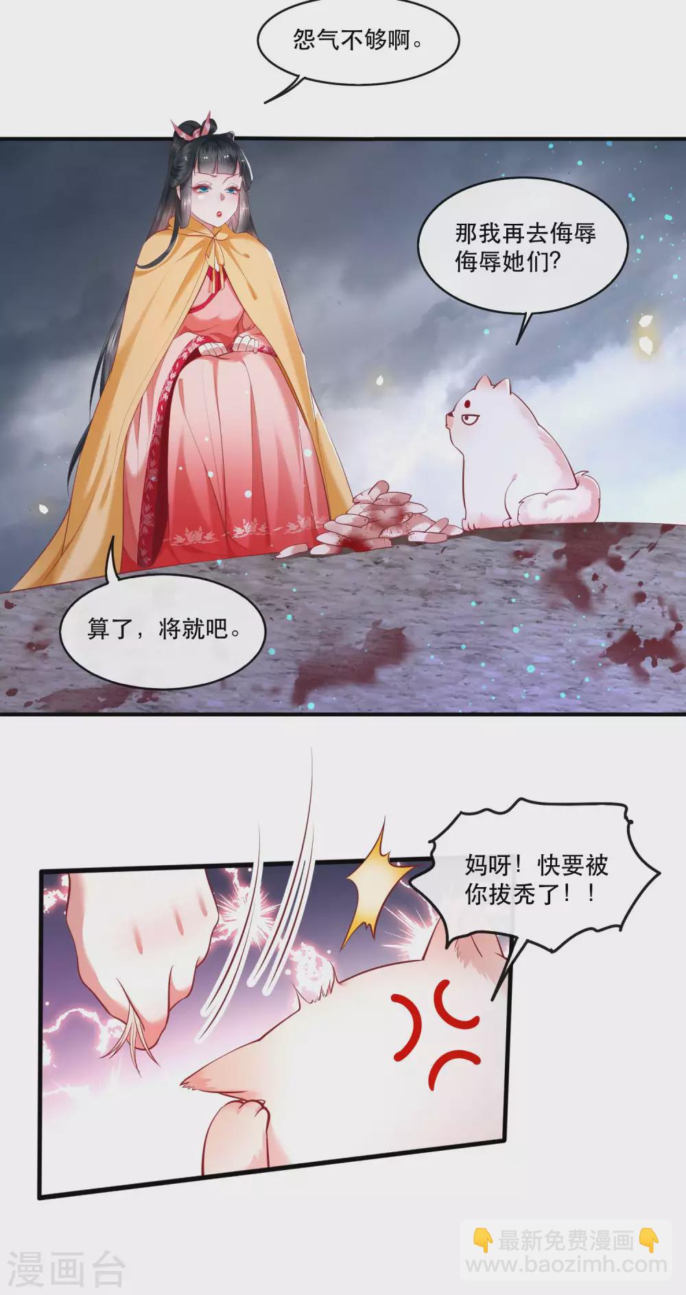 第54话 学会给主人捡东西了！-第60话