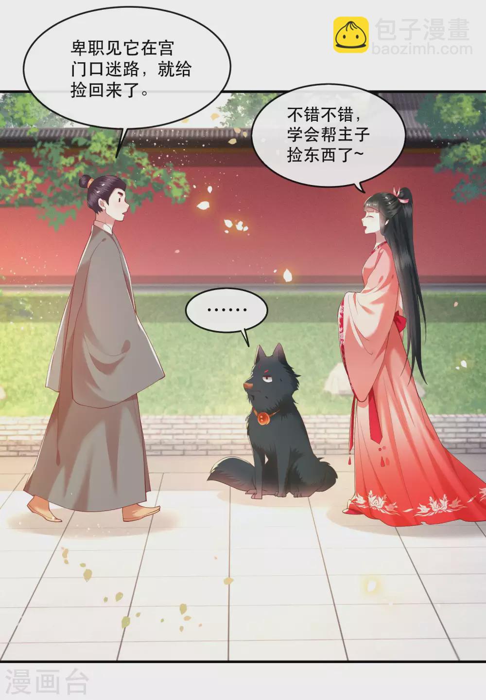 第54话 学会给主人捡东西了！-第60话