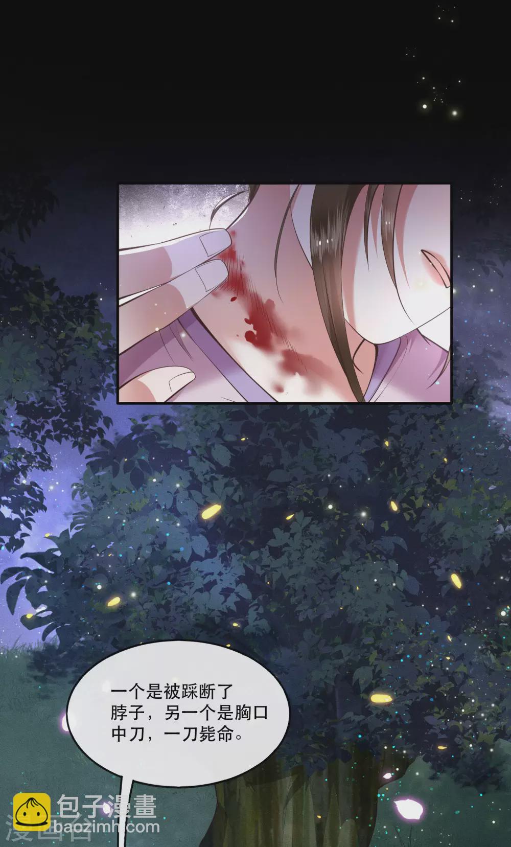 第56话 取尔等性命之人！(1/2)-第62话